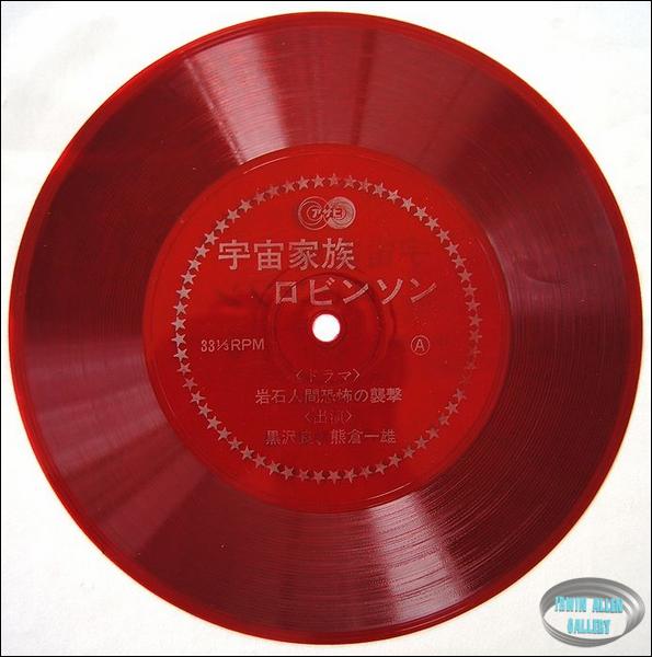 Japanese Lost in Space Record Side A