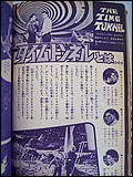 Time Tunnel Comic September 1967