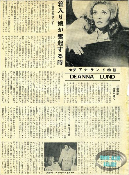 Deanna Lund Japanese Clipping