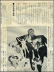 Land of the Giants Japanese Clipping