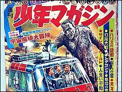 Lost in Space Weekly Japanese Comic