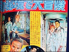 Lost in Space Weekly Japanese Comic