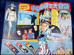 Lost in Space Weekly Japanese Comic