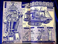 Lost in Space Weekly Japanese Comic