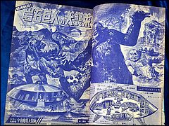 Lost in Space Weekly Japanese Comic