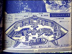 Lost in Space Weekly Japanese Comic
