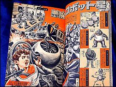 Lost in Space Weekly Japanese Comic