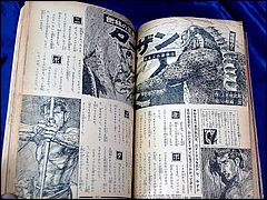 Lost in Space Weekly Japanese Comic