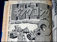 Lost in Space Weekly Japanese Comic