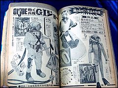 Lost in Space Weekly Japanese Comic