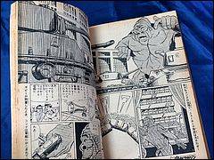 Lost in Space Weekly Japanese Comic