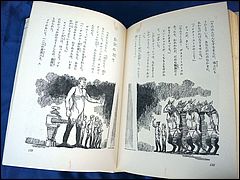 Lost in Space Japanese Hardback Book