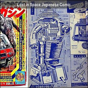 Lost in Space Japanese Comic