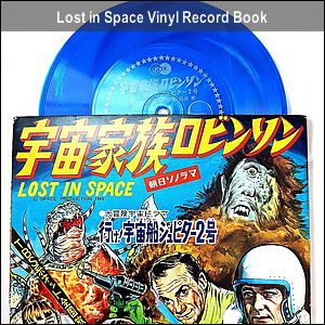 Lost in Space Vinyl Record Book
