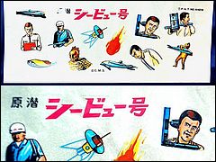 Japanese Voyage Tracing Stickers