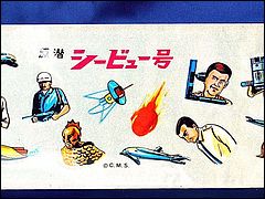 Japanese Voyage Tracing Stickers