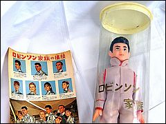 Marusan Don West Doll