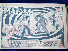 Time Tunnel 3D Glasses with Picture Book