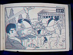 Time Tunnel 3D Glasses with Picture Book