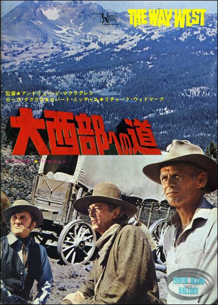 The Way West