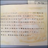 Japanese version of Aurora Robot kit