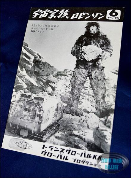 Japanese Greeting Card