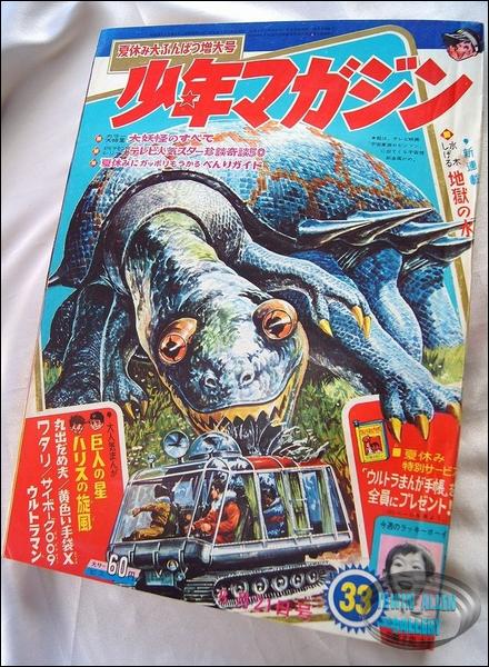 Japanese Comic 21 August 1966