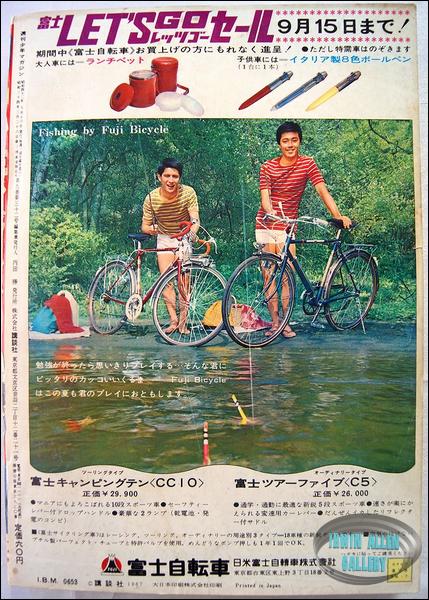 Japanese Comic 16 July 1967
