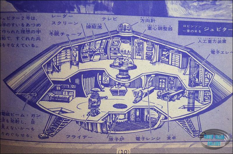 Japanese Comic 16 July 1967