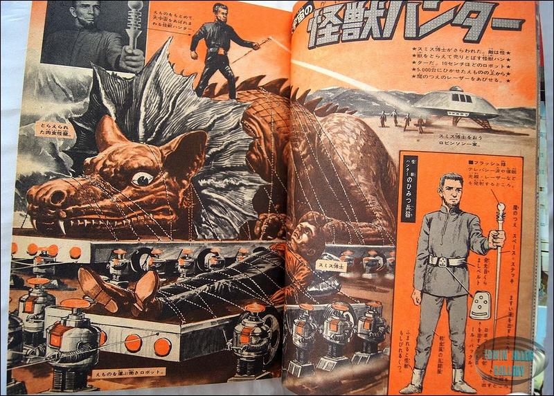 Japanese Comic 16 July 1967