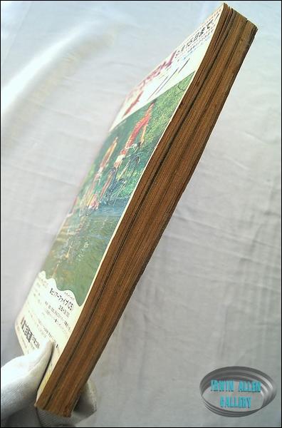 Japanese Comic 16 July 1967