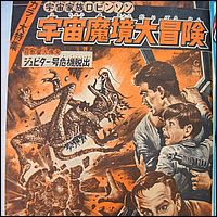 Japanese Comic 16 July 1967