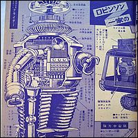 Japanese Comic 16 July 1967