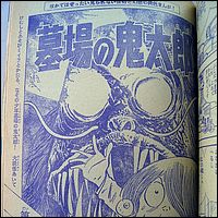 Japanese Comic 16 July 1967