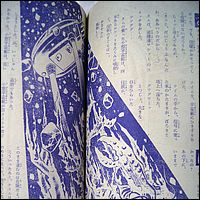 Japanese comic featuring Lost in Space