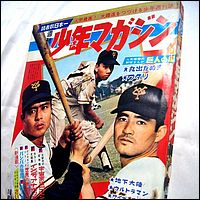 Japanese comic featuring Lost in Space