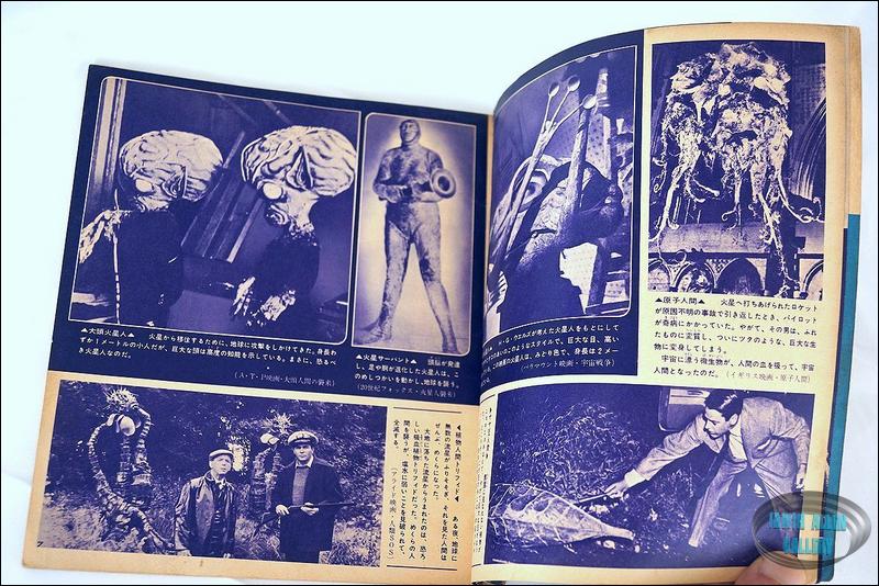 Japanese Sci-Fi Encyclopedia