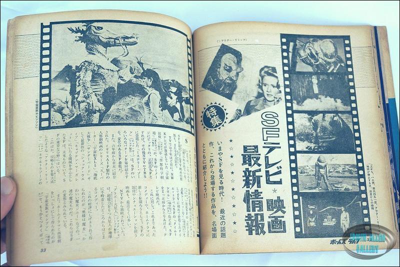Japanese Sci-Fi Encyclopedia