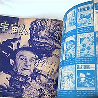 Japanese Sci-Fi Encyclopedia
