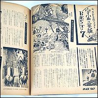 Japanese Sci-Fi Encyclopedia
