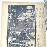 Japanese Sci-Fi Encyclopedia