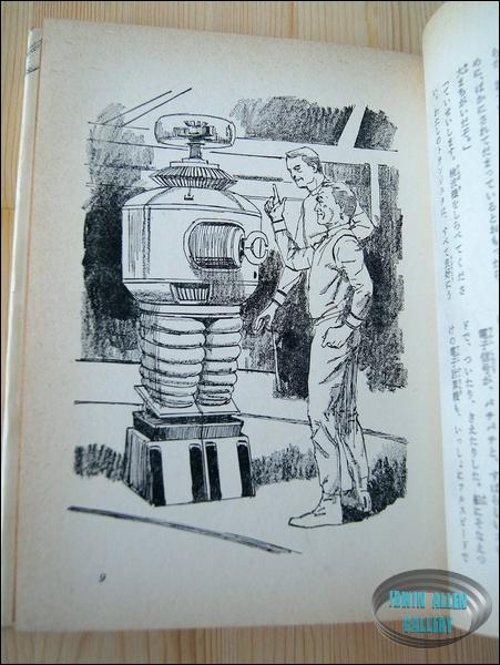 Japanese Lost in Space Novel