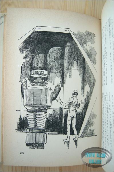 Japanese Lost in Space Novel