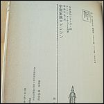 Japanese Lost in Space Novel