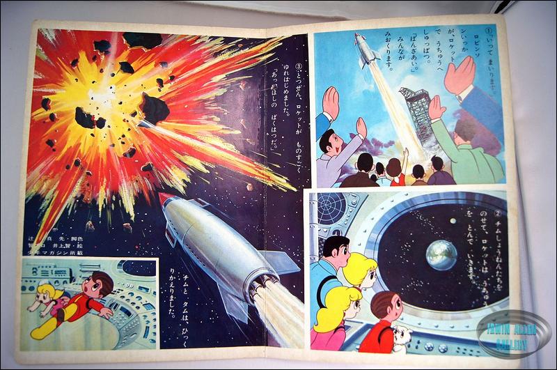 Lost in Space Japanese Picture Book
