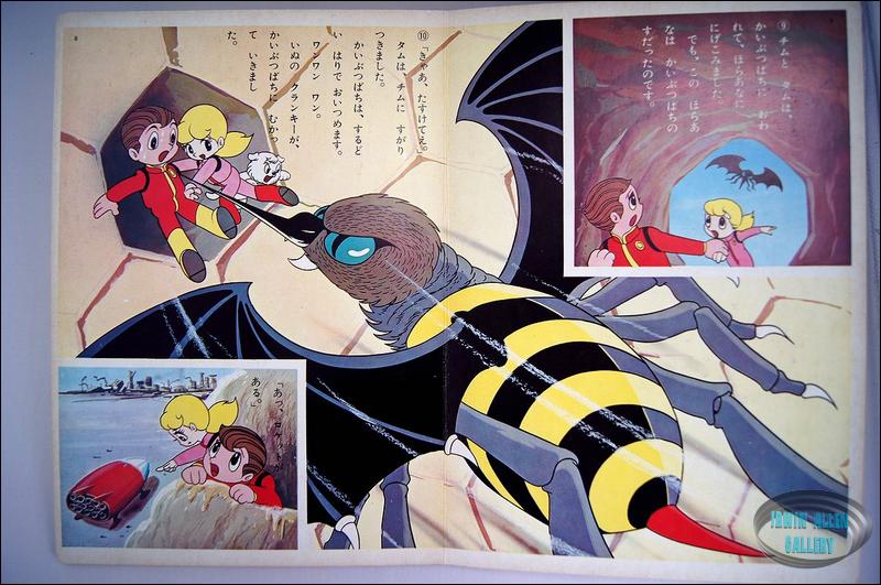 Lost in Space Japanese Picture Book