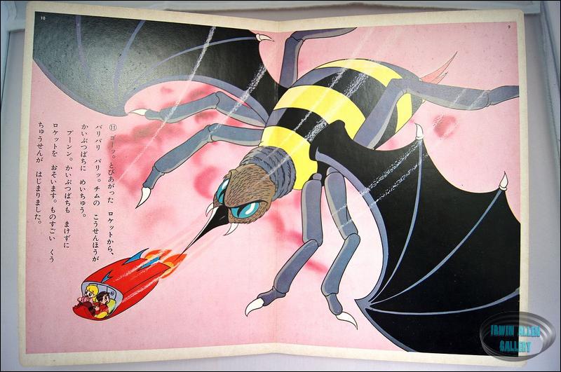 Lost in Space Japanese Picture Book