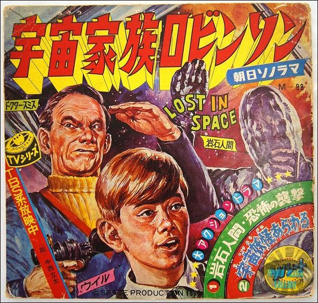 Japanese Lost in Space Record Book