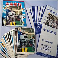 Lost in Space Japanese Cards