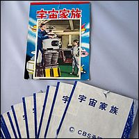 Lost in Space Japanese Cards